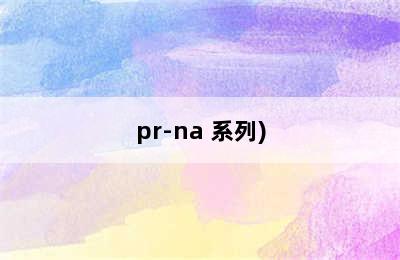 lg空调故障代码(ps/pr-na 系列)